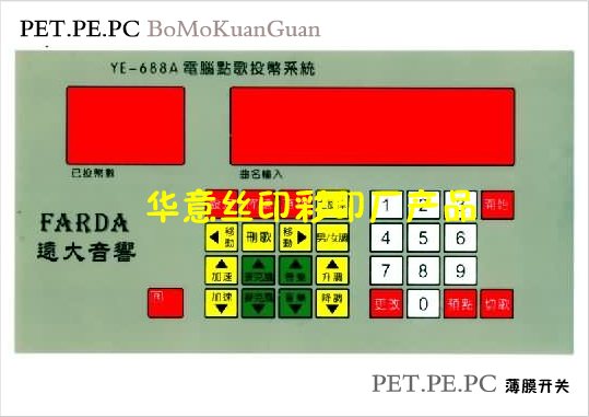 pvc控制面膜