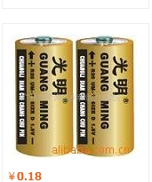 創力電池廠大量供應鋅錳干電池。光明電池批發，光明干電池