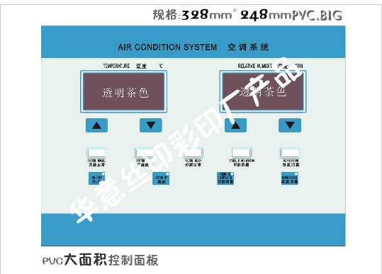 供應pvc控制面板
