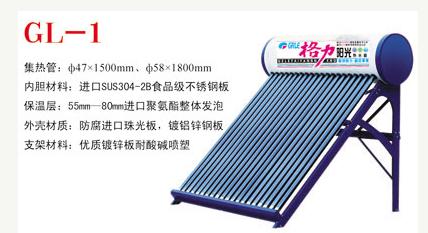 山東萊蕪供應格力太陽能熱水器價格{zd1} 清華紫光太陽能科技有限公司 
