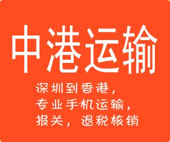 香港進(jìn)口清關(guān)，深圳機(jī)場(chǎng)進(jìn)口清關(guān)，深圳機(jī)場(chǎng)快遞清關(guān)