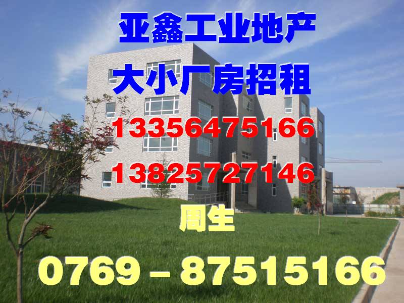 速度強盤鳳崗10000廠房平方急招租啦