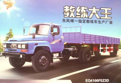 教練車東風(fēng)柴油教練車低價銷售,歡迎來電咨詢。