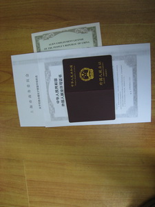 注冊公司需要什么條件,上海長寧注冊公司需要什么條件,上海外福來幫你！