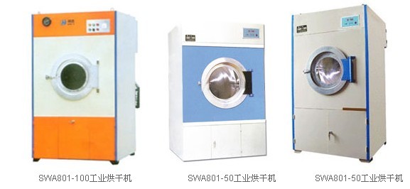 50kg烘干機廠價直銷13775696518
