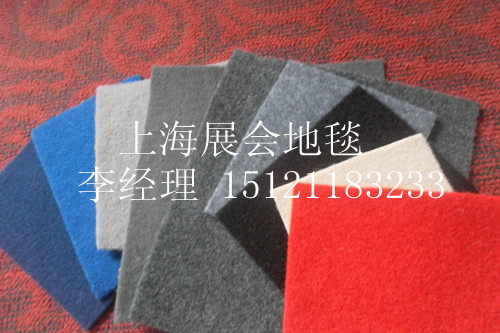 供應上海市一次性展覽地毯，閔行地毯廠家，