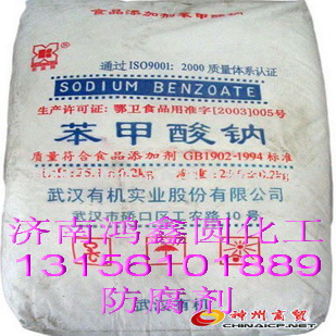 泰安防腐劑供應商 {sx}濟南鴻鑫圓化工有限公司