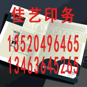 廊坊產品說明書印刷報價