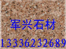 莒洲紅石材，山東莒洲紅花崗巖，莒洲紅干掛板
