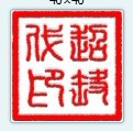 豆各莊辦理衛(wèi)生許可，十八里店辦理衛(wèi)生許可，北京超時代投資有限公司