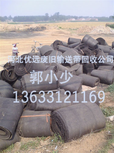 新型廢舊輸送帶設計，廢舊輸送帶高質低價