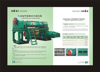 jk-1粘土制磚機參數(shù)|廠家A
