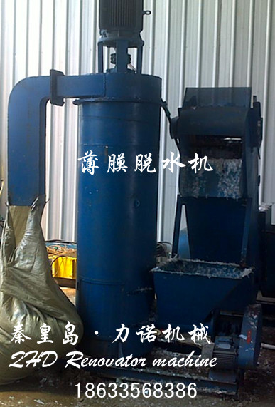 立式塑料薄膜脫水機