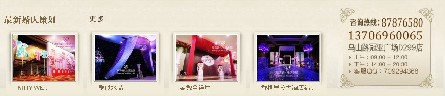 福州婚慶禮業策劃|福州婚禮布置|福州曉青婚慶布置|福州婚禮策劃