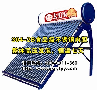 山東泰安太陽能招商，山東太陽能招商，吉祥如意太陽雨冬天熱水專家