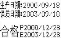 噴碼機耗材 各類噴碼機墨水 溶劑批發13430222193
