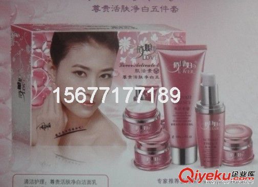 俏媳婦化妝品活肌素尊貴活膚凈白二件套118元 專業(yè)美容系列