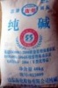 濟南昌英達化工供應山東三聚磷酸鈉 濟南三聚磷酸鈉 三聚磷酸鈉直銷15066124278