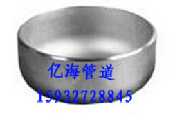高壓封頭，無邊封頭，平底封頭，封頭廠家
