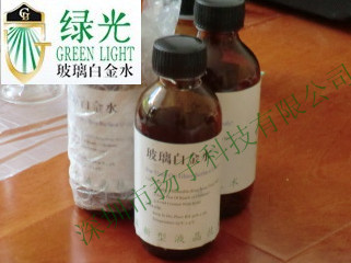 綠光納米材料技術(shù)有限公司供應(yīng)納米涂料，納米解決方案