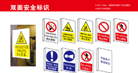 北京安全標(biāo)識(shí)，天津吉瑞安科技發(fā)展有限公司４００－００２２－１６０天津吉瑞安科技發(fā)展有限公司