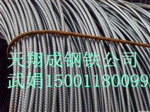 北京天翔成代理銷售螺紋鋼筋 盤條 15001180099武娟
