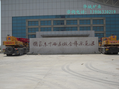 山東五蓮華城石業(yè)五蓮門牌石，日照門牌石生產(chǎn)，定制門牌石