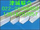 天津津城聯合盤錦202白鋼角鋼規格|202耐腐蝕白鋼角鋼價格現貨供應，非標訂做