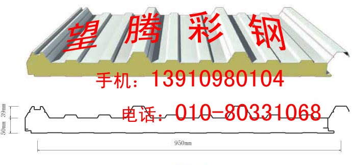 彩鋼壓型板廠家、供應各種壓型板、專業生產820壓型板、良鄉望騰專業生產各種壓型板