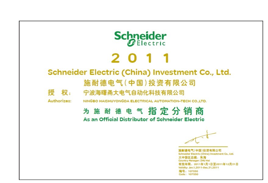 供應(yīng)商西門(mén)子低壓電器 