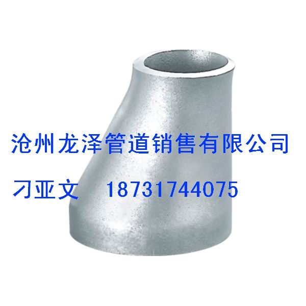 16mn異徑管,16mn同心異徑管,16mn偏心異徑管,管道變徑