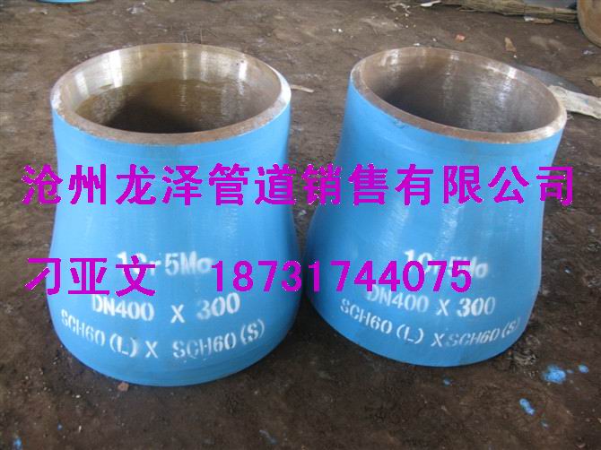16mn異徑管,16mn同心異徑管,16mn偏心異徑管,擴徑壓制碳鋼大小頭
