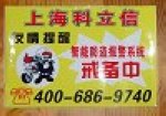 限量贈送及優惠銷售上海保安器材，上海保安設備，上海保安裝備