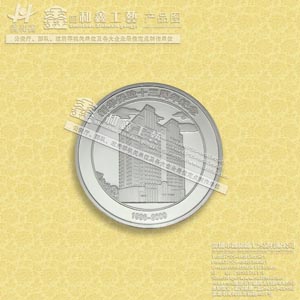 純金紀(jì)念章加工、純金紀(jì)念章制作、純金紀(jì)念章加工制作廠
