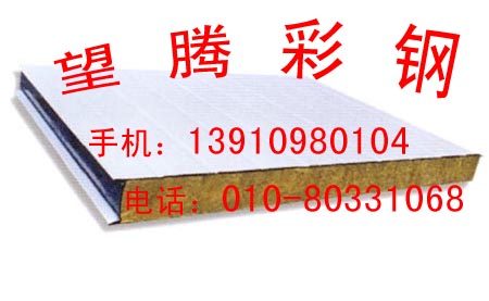 彩鋼夾芯板廠家、供應(yīng)彩鋼夾芯板,彩鋼夾芯板價格,彩鋼夾芯板
