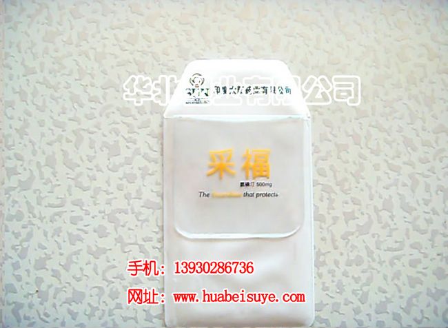 醫用筆袋{zx1}報價，北京醫用筆袋加工廠，華北塑業