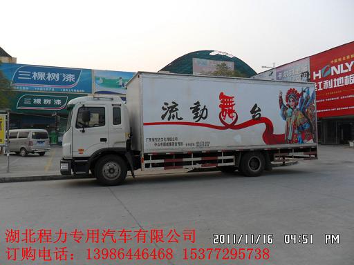 廣東舞臺車生產(chǎn)廠家，湖北舞臺車廠家，河北舞臺車廠家，甘肅舞臺車，|內(nèi)蒙舞臺車廠家，安徽舞臺車廠家，山西舞臺車，陜西舞臺車，貴州舞臺車，貴州流動舞臺車，甘肅舞臺車廠家，上海舞臺車