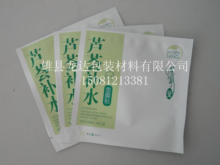 膠原蛋白面膜袋，舒顏美白面膜袋，鍍鋁面膜袋