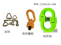 蝴蝶扣︱強力環(huán)︱模鍛圓環(huán)