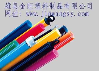 硅芯管、硅芯管價(jià)格、硅芯管用途、通訊用硅芯管、高壓電力管、金旺塑膠