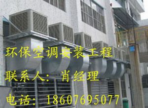 厂房车间通风设备工程,东莞水帘降温通风工程,排风换气工程,