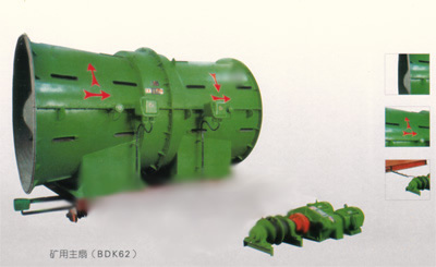 DK40礦用主扇風(fēng)機(jī)DK40對(duì)旋風(fēng)機(jī)DK40礦山風(fēng)機(jī)