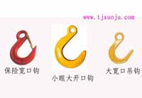 天津義云鍛造吊鉤︱油田旋轉(zhuǎn)鉤︱羊角安全鉤