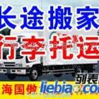 專業的漢口搬家公司，專業的武昌搬家公司