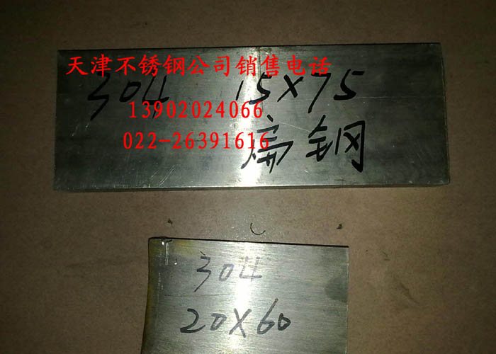 供應３１０Ｓ扁鋼－耐酸堿扁鋼－３１０Ｓ耐高溫扁鋼世紀興業