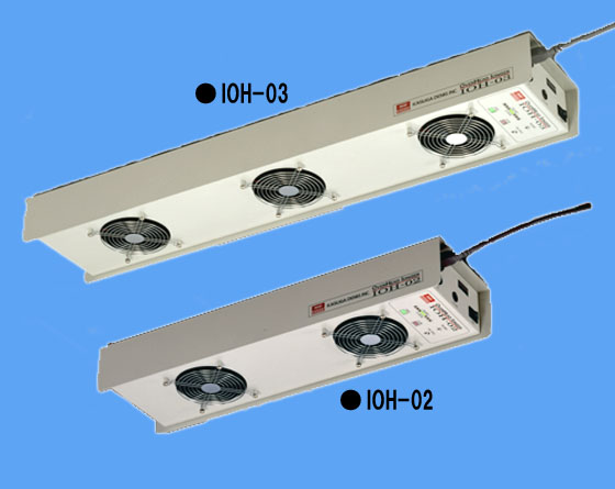 KASUGADENKI春日電機(jī)KASUGA空間型離子風(fēng)機(jī)IOH-02/IOH-03