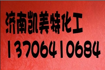 高品質xd液,山東xd液,xd液廠家直銷,xd液