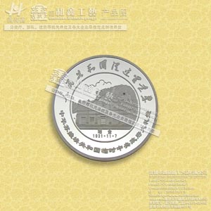 生產加工制作建黨90周年紀念、毛澤東紀念章、抗美援朝紀念章制作廠