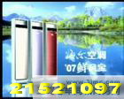 供應(yīng)崗紫荊花園空調(diào)安裝|龍崗空調(diào)維修|龍崗空調(diào)清洗|龍崗空調(diào)拆裝清洗【深圳格力美的空調(diào)維修】