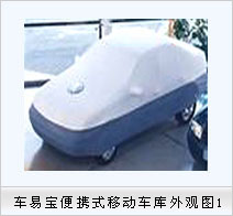 便攜式移動(dòng)車(chē)庫(kù)廠家、車(chē)庫(kù)價(jià)格153 24715888